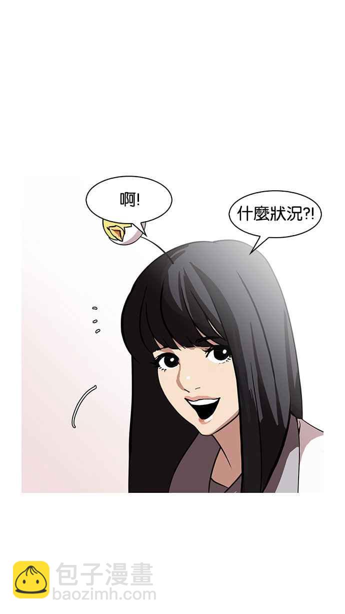 看臉時代 - [第147話] 校外教學 [09](2/3) - 1