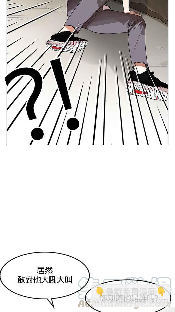 看臉時代 - [第147話] 校外教學 [09](1/3) - 6