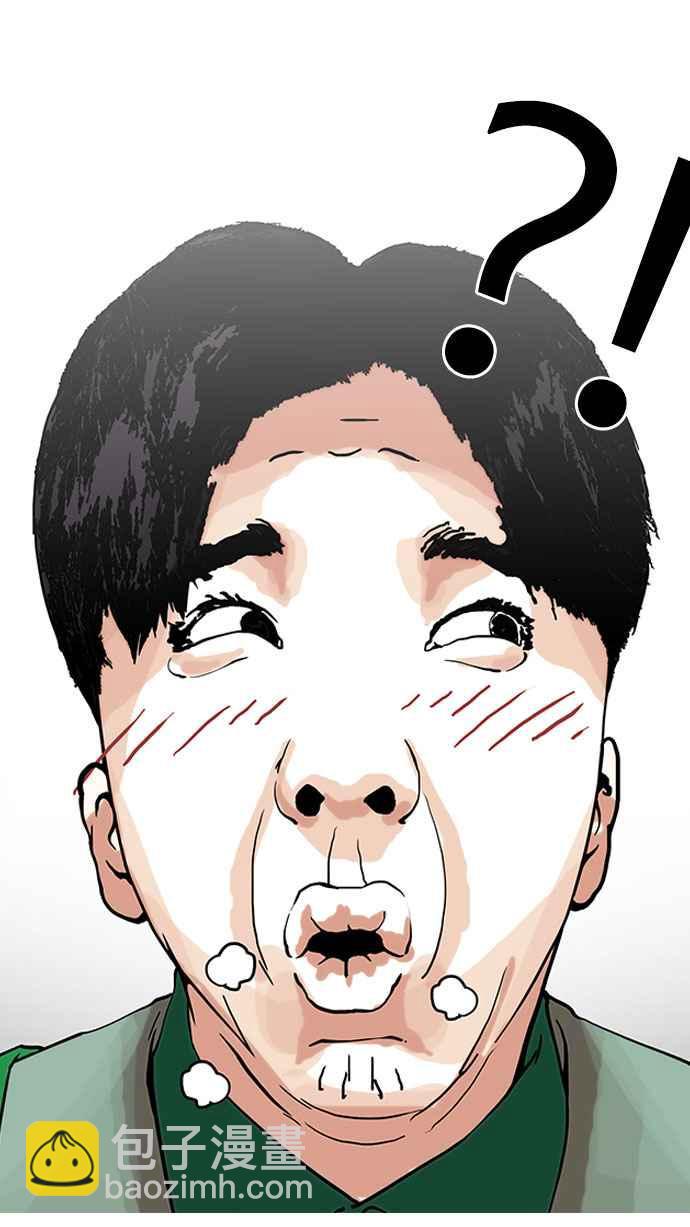 看臉時代 - [第147話] 校外教學 [09](2/3) - 3