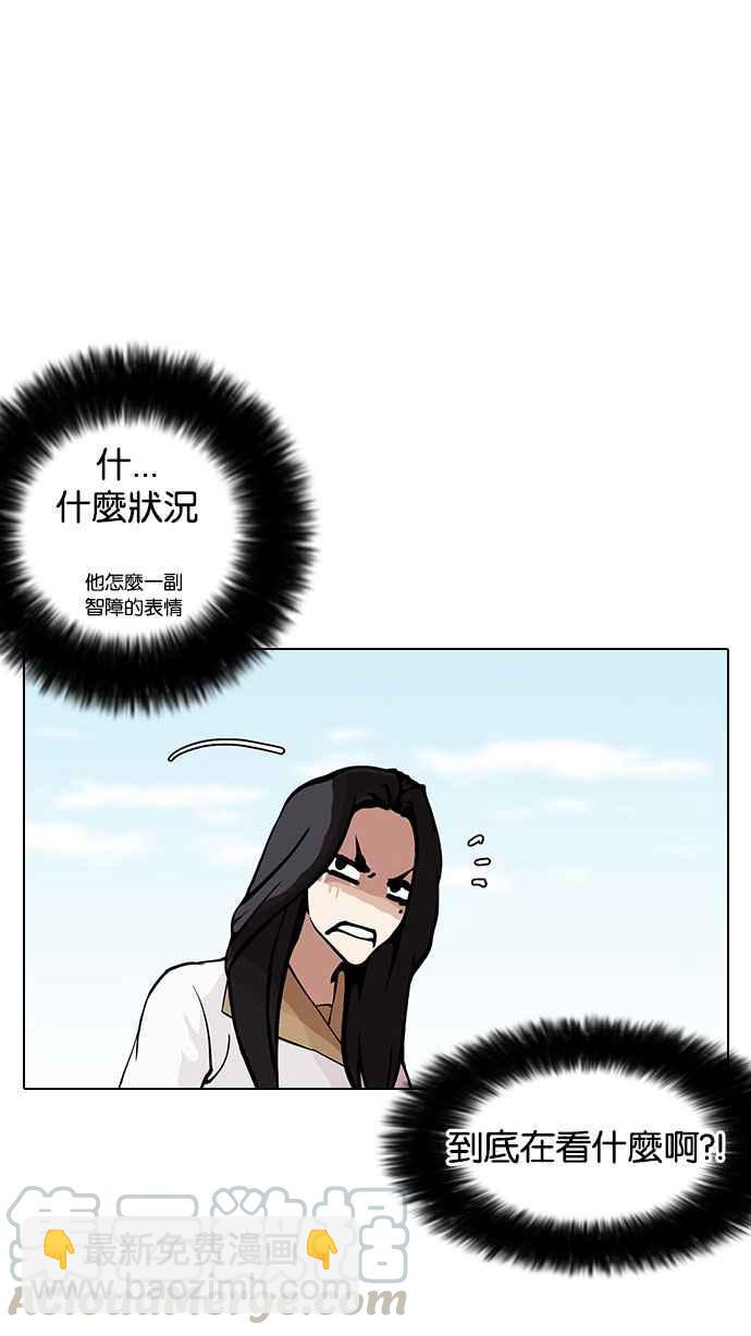 看臉時代 - [第147話] 校外教學 [09](2/3) - 4