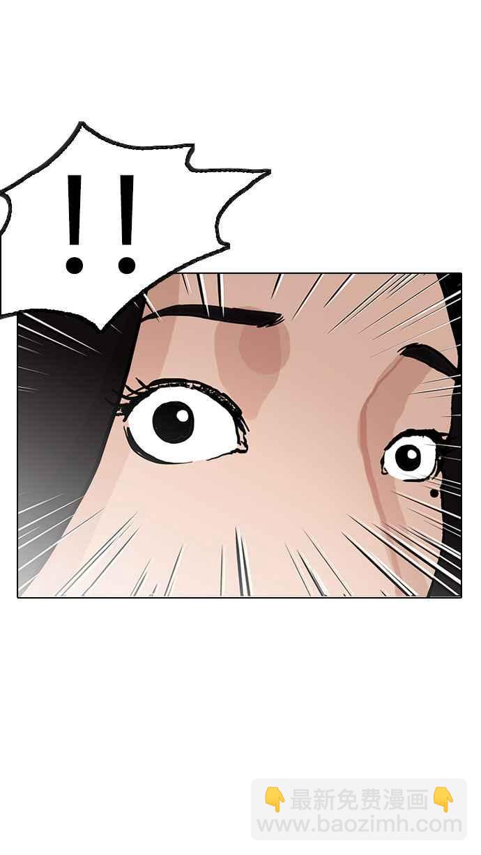 看臉時代 - [第147話] 校外教學 [09](2/3) - 5