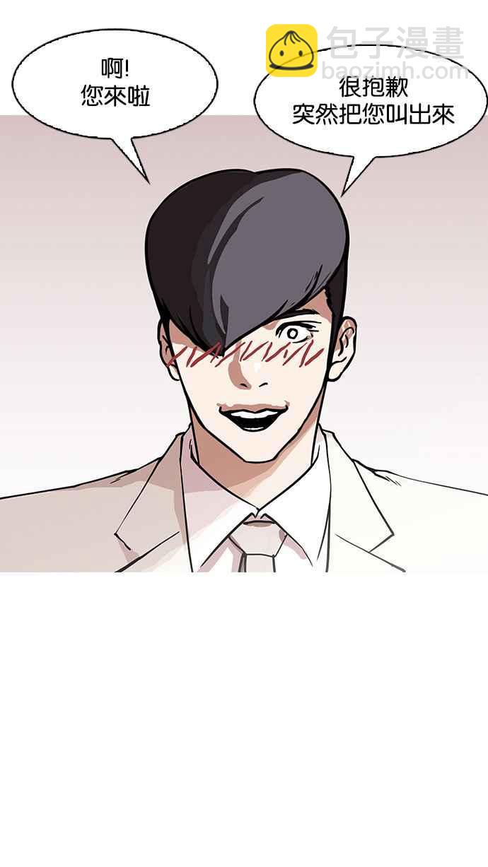 看臉時代 - [第147話] 校外教學 [09](2/3) - 6