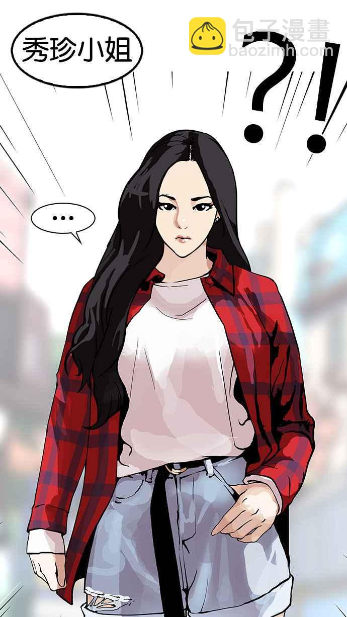 看臉時代 - [第147話] 校外教學 [09](2/3) - 7