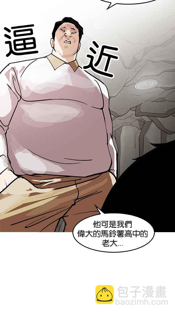 看臉時代 - [第147話] 校外教學 [09](1/3) - 7