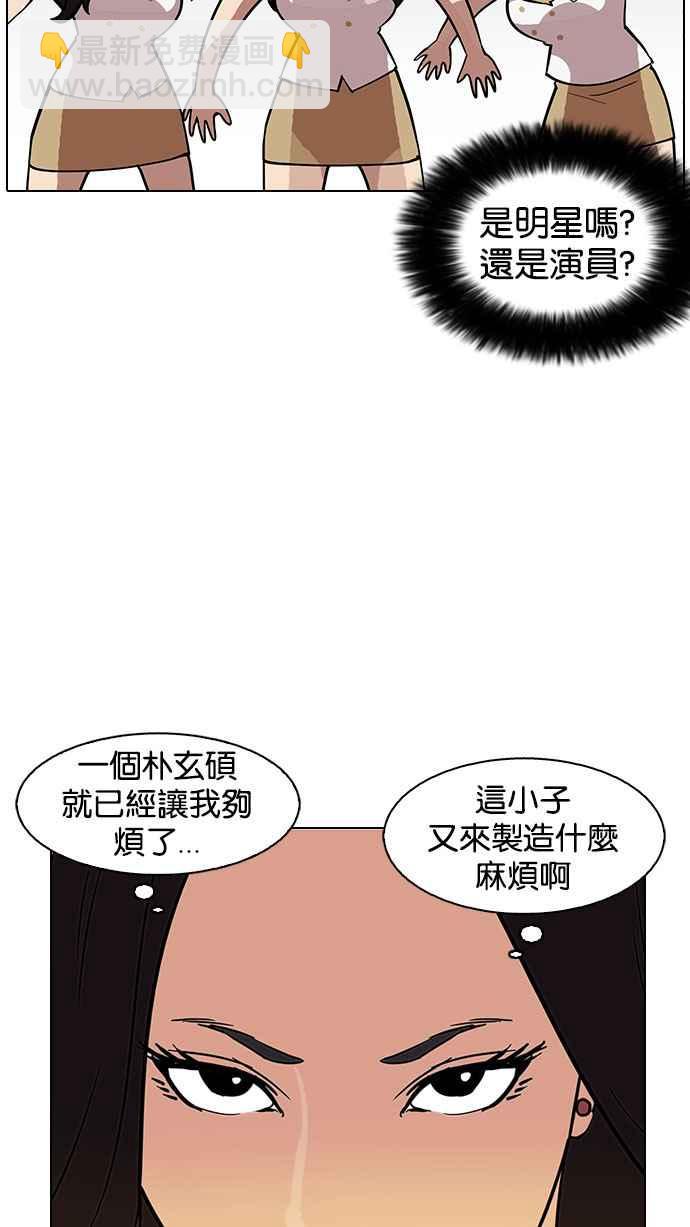 看臉時代 - [第147話] 校外教學 [09](2/3) - 2