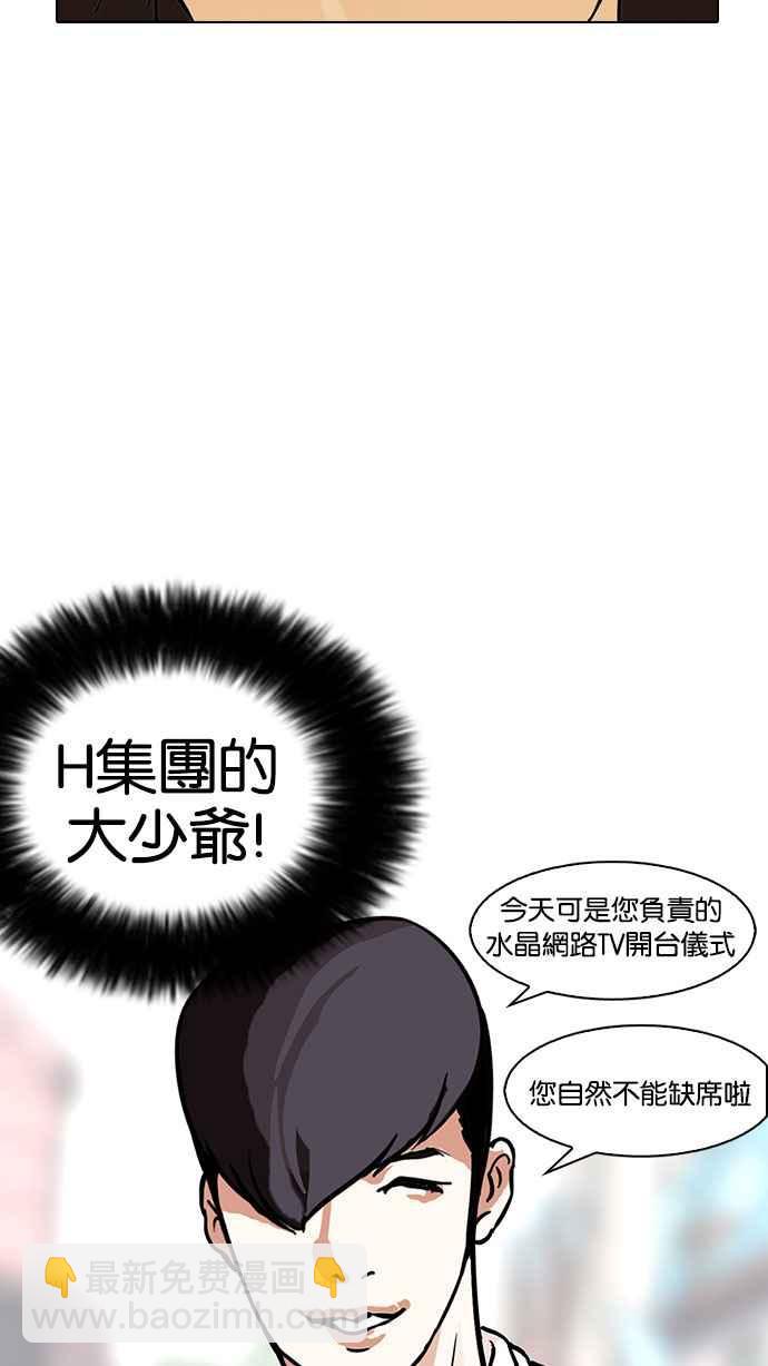 看臉時代 - [第147話] 校外教學 [09](2/3) - 3