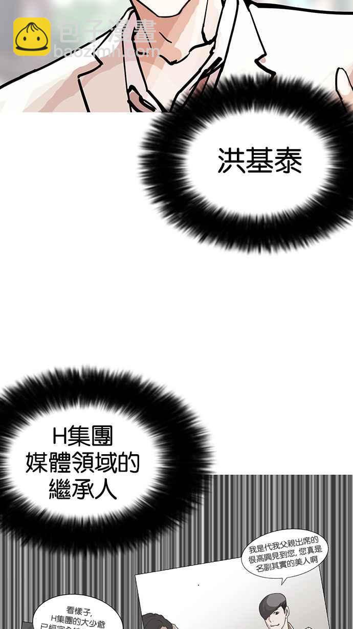 看臉時代 - [第147話] 校外教學 [09](2/3) - 4