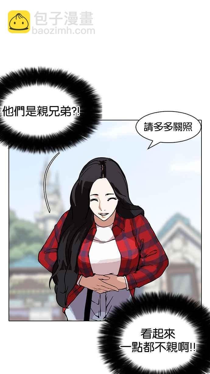 看臉時代 - [第147話] 校外教學 [09](2/3) - 8