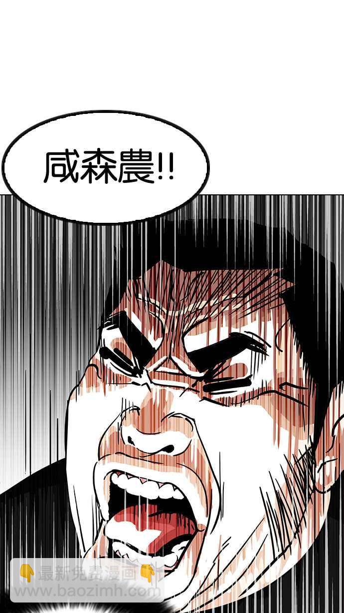 看臉時代 - [第147話] 校外教學 [09](1/3) - 8