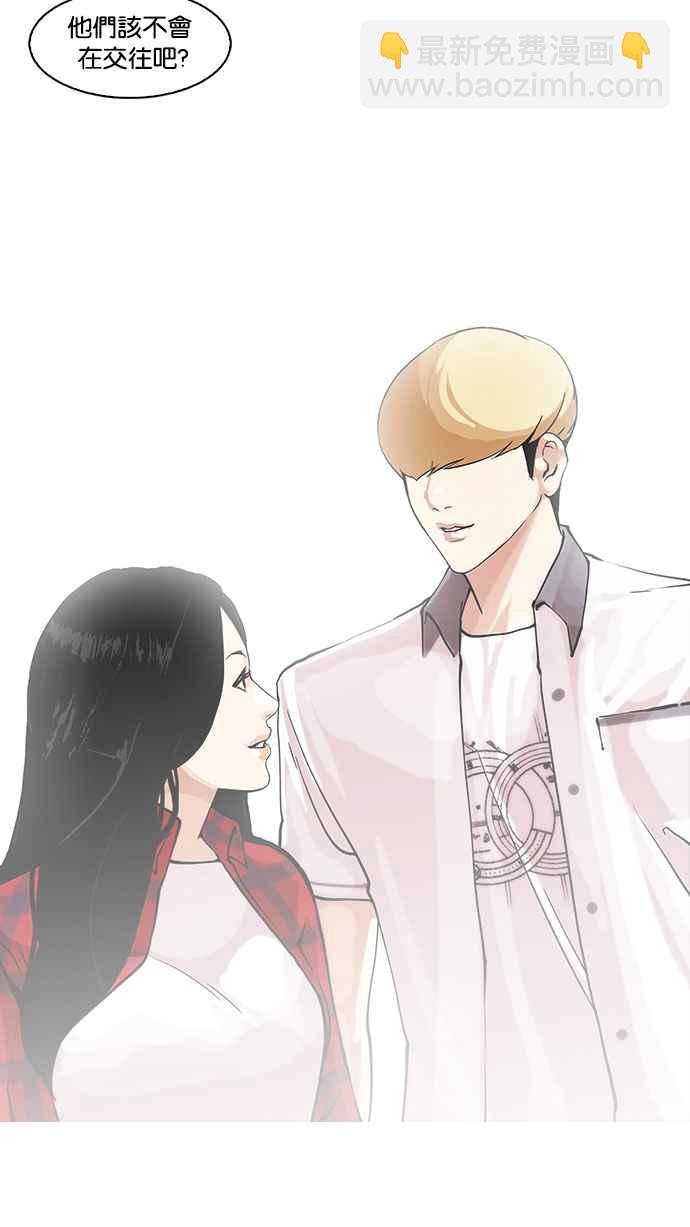 看臉時代 - [第147話] 校外教學 [09](2/3) - 2