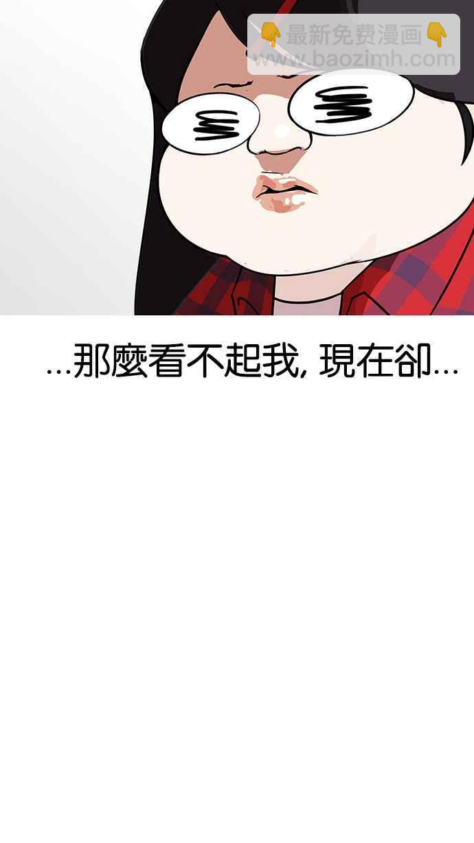 看臉時代 - [第147話] 校外教學 [09](2/3) - 6