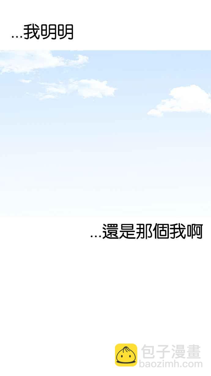 看臉時代 - [第147話] 校外教學 [09](2/3) - 7