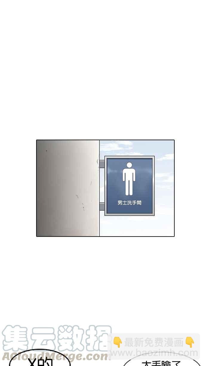 看臉時代 - [第147話] 校外教學 [09](2/3) - 8