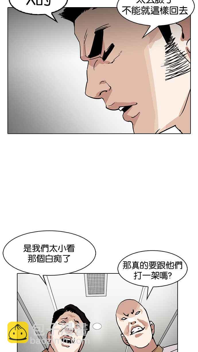 看臉時代 - [第147話] 校外教學 [09](2/3) - 1