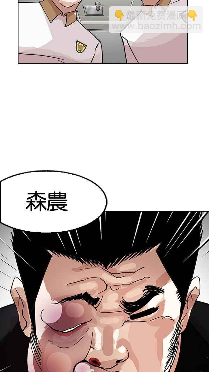 看臉時代 - [第147話] 校外教學 [09](2/3) - 2