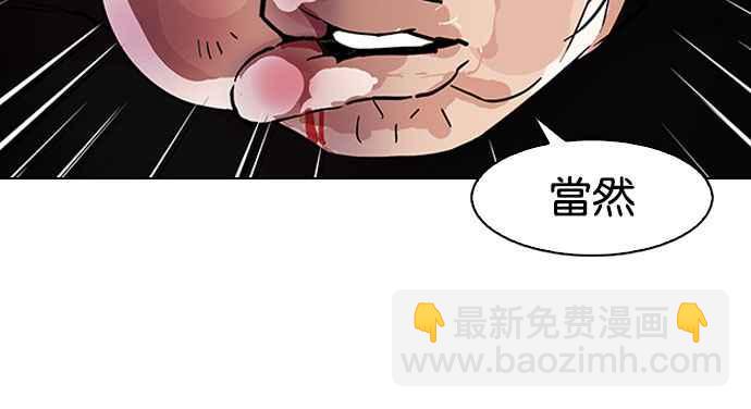 看臉時代 - [第147話] 校外教學 [09](2/3) - 3