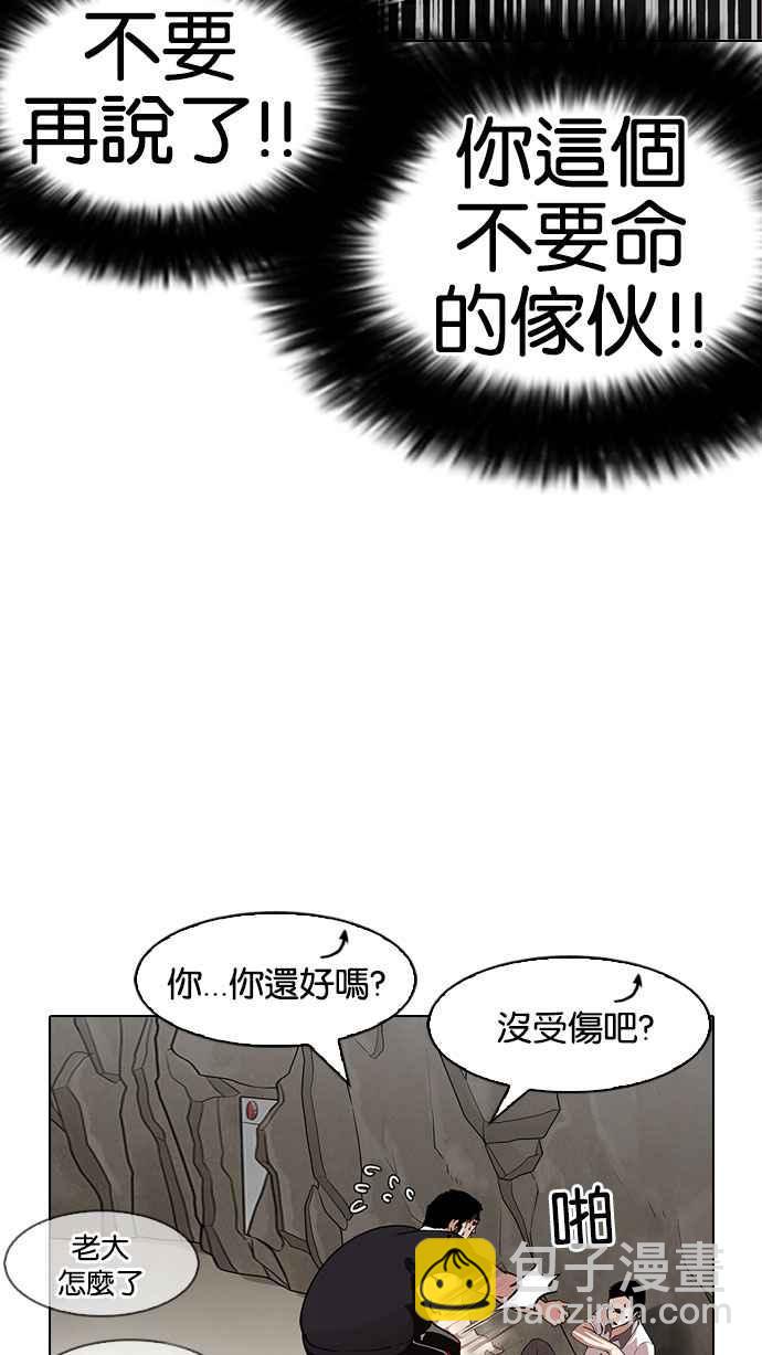 看臉時代 - [第147話] 校外教學 [09](1/3) - 1