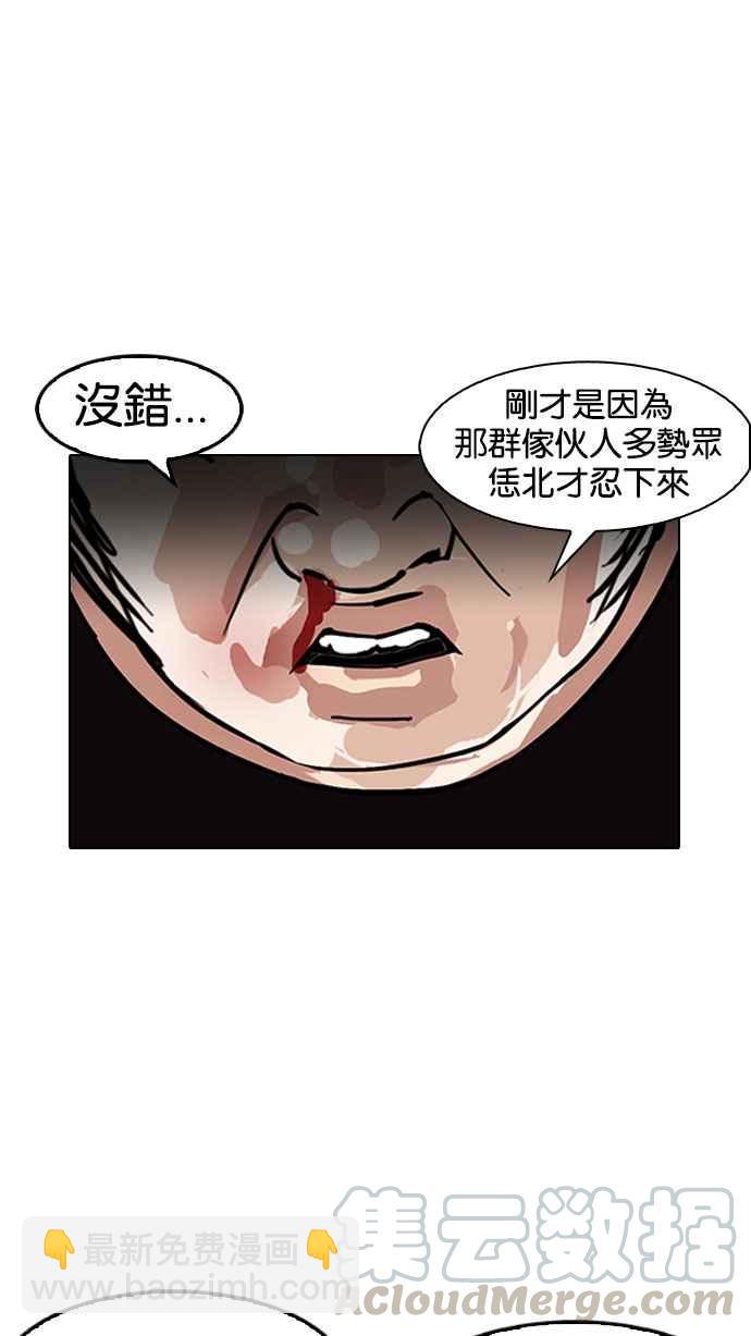 看臉時代 - [第147話] 校外教學 [09](2/3) - 5