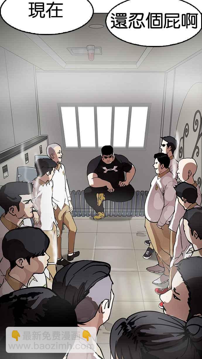 看臉時代 - [第147話] 校外教學 [09](2/3) - 6