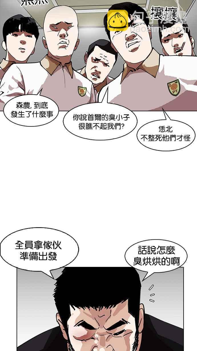 看臉時代 - [第147話] 校外教學 [09](2/3) - 8