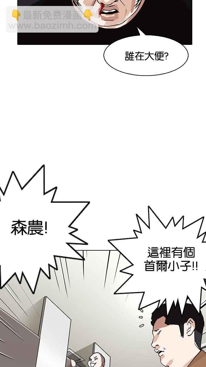 看臉時代 - [第147話] 校外教學 [09](2/3) - 1