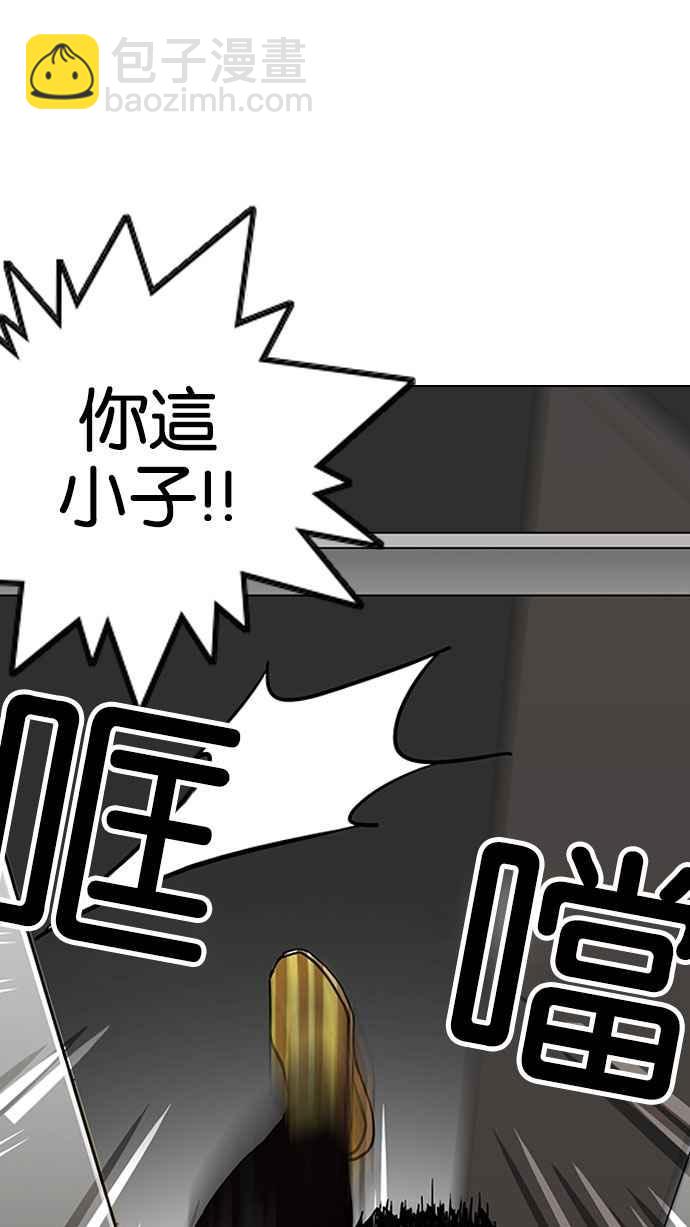 看臉時代 - [第147話] 校外教學 [09](2/3) - 4