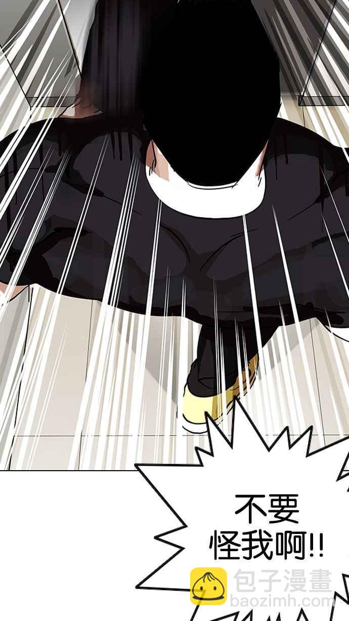 看臉時代 - [第147話] 校外教學 [09](2/3) - 5