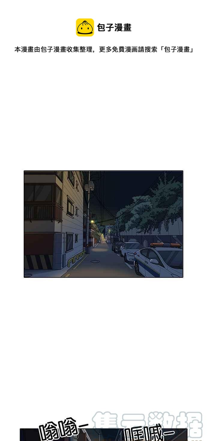 看臉時代 - [第149話] 虐待動物 [1_4](1/3) - 1