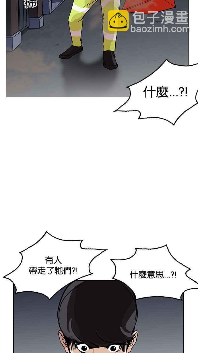 看臉時代 - [第149話] 虐待動物 [1_4](2/3) - 6