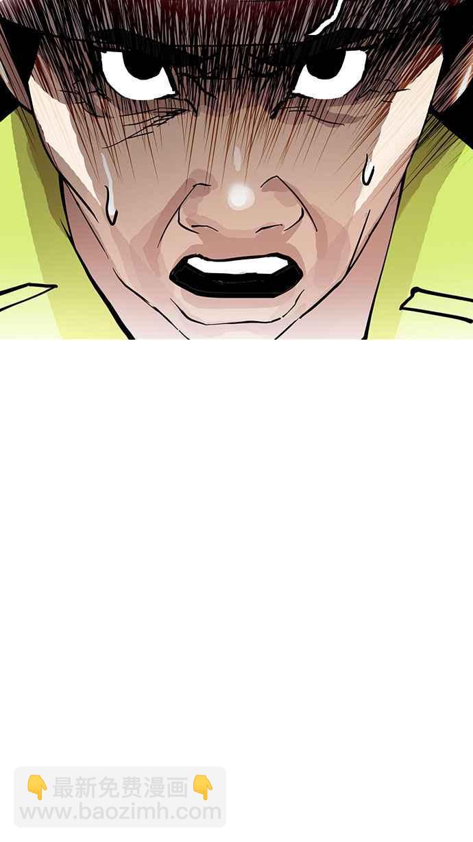 看臉時代 - [第149話] 虐待動物 [1_4](3/3) - 2