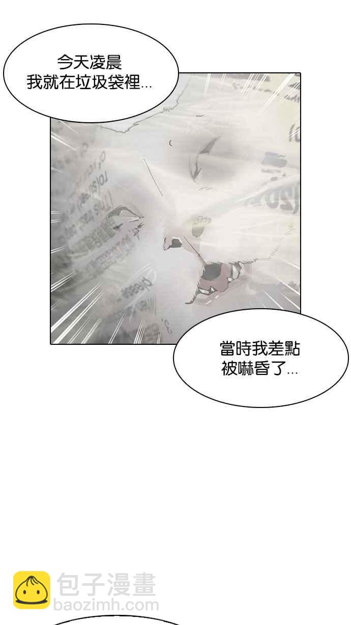 看臉時代 - [第149話] 虐待動物 [1_4](3/3) - 3