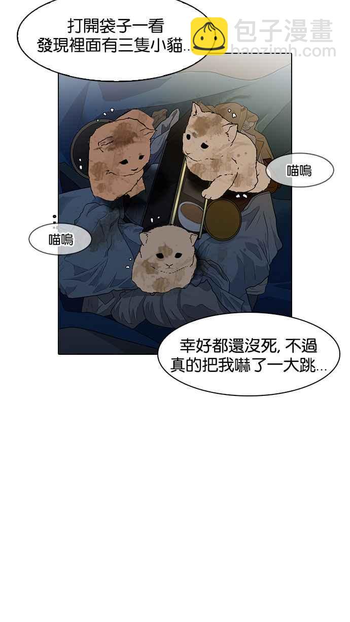 看臉時代 - [第149話] 虐待動物 [1_4](3/3) - 4