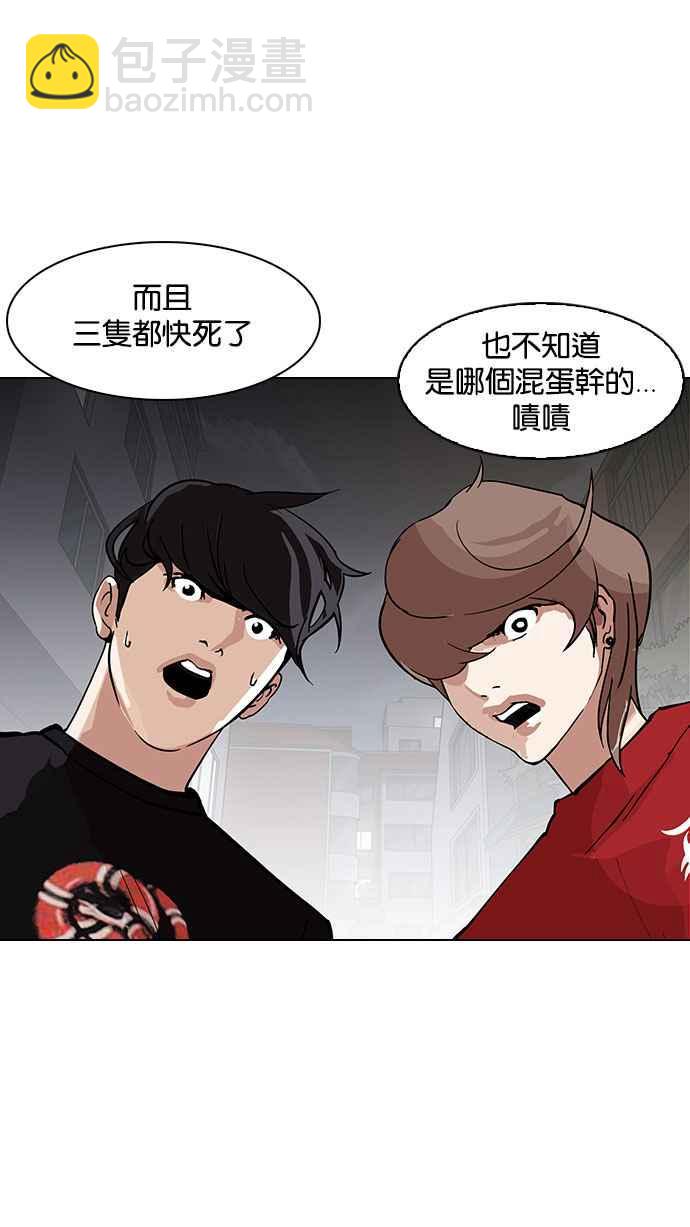 看臉時代 - [第149話] 虐待動物 [1_4](3/3) - 1