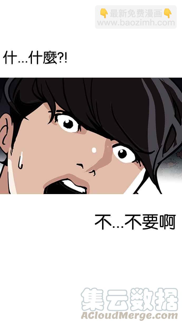 看臉時代 - [第149話] 虐待動物 [1_4](3/3) - 2