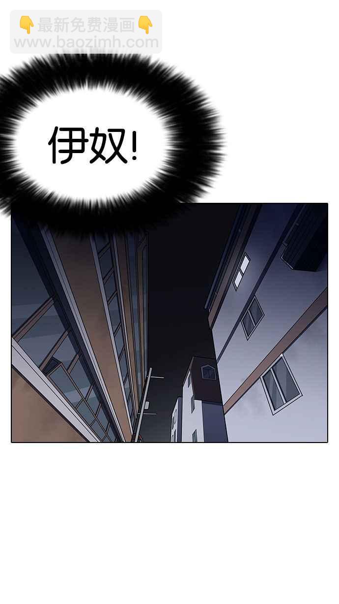 看臉時代 - [第149話] 虐待動物 [1_4](3/3) - 3