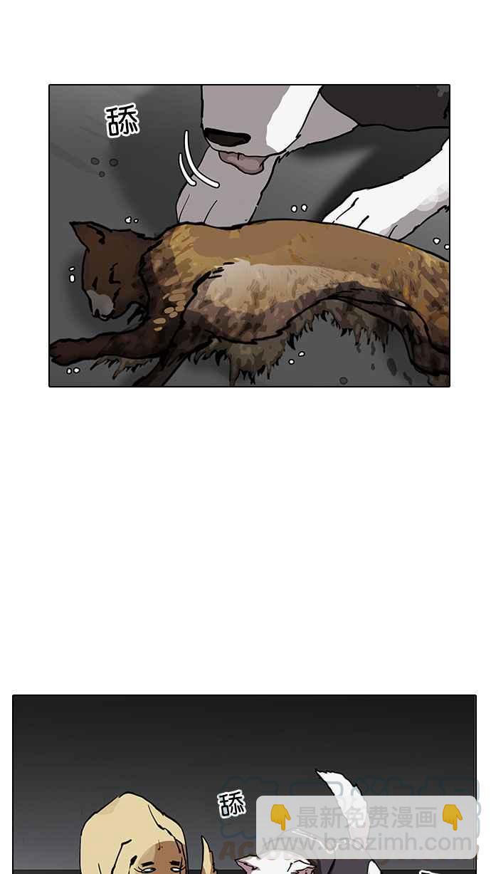 看臉時代 - [第149話] 虐待動物 [1_4](3/3) - 3