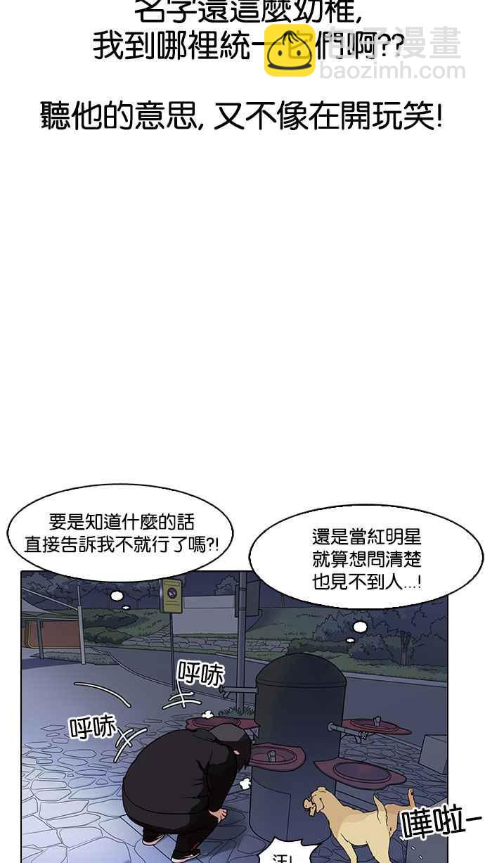 看臉時代 - [第149話] 虐待動物 [1_4](1/3) - 4