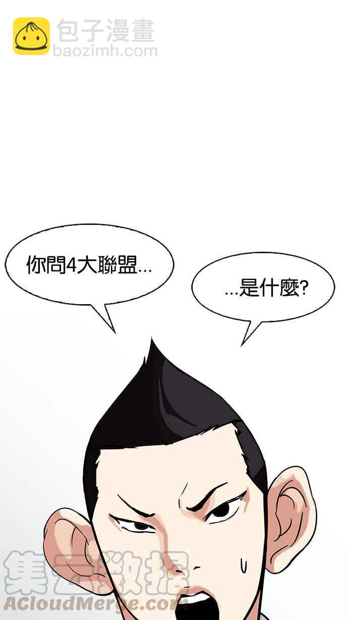 看臉時代 - [第149話] 虐待動物 [1_4](1/3) - 2