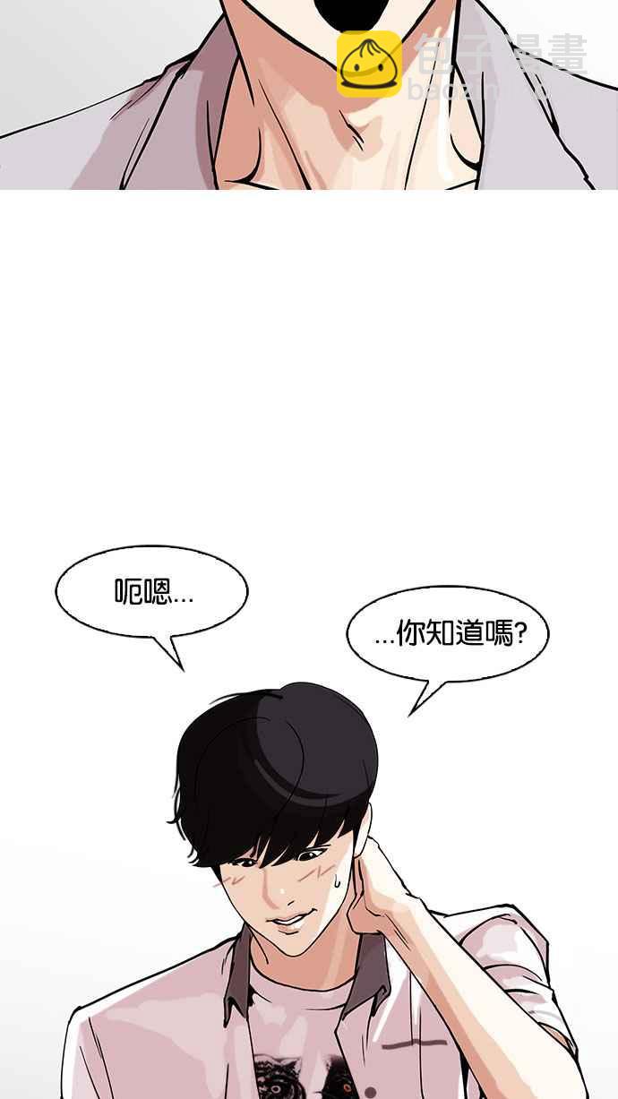 看臉時代 - [第149話] 虐待動物 [1_4](1/3) - 3