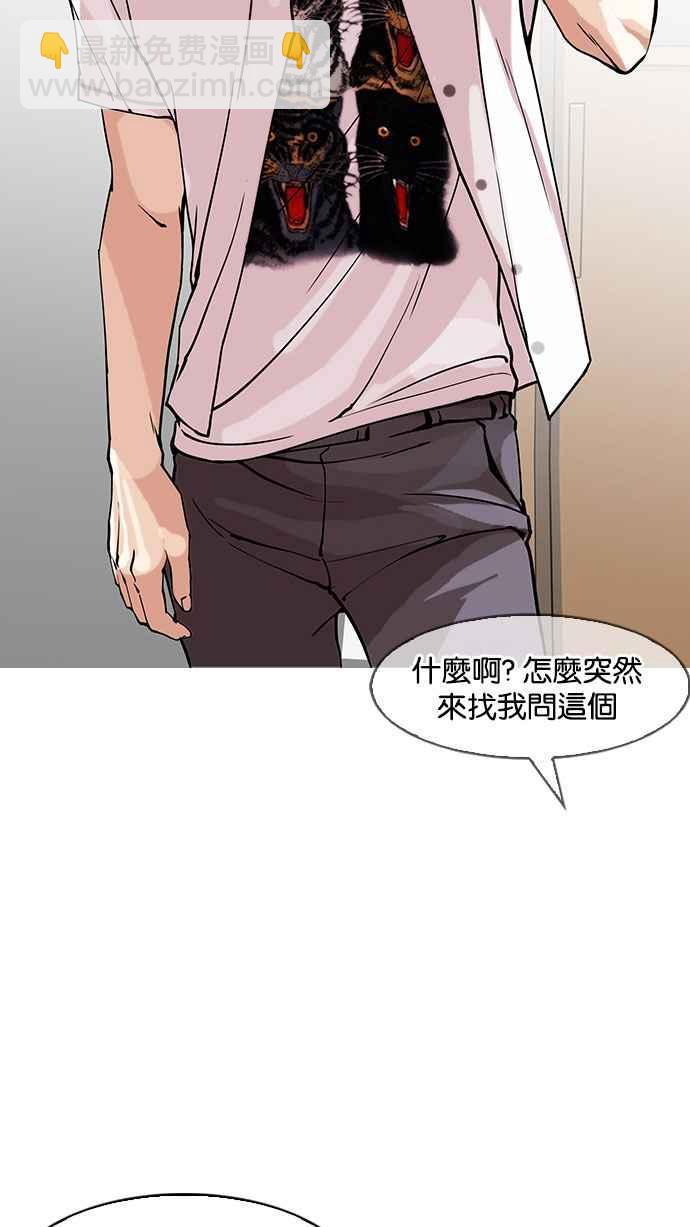 看臉時代 - [第149話] 虐待動物 [1_4](1/3) - 4