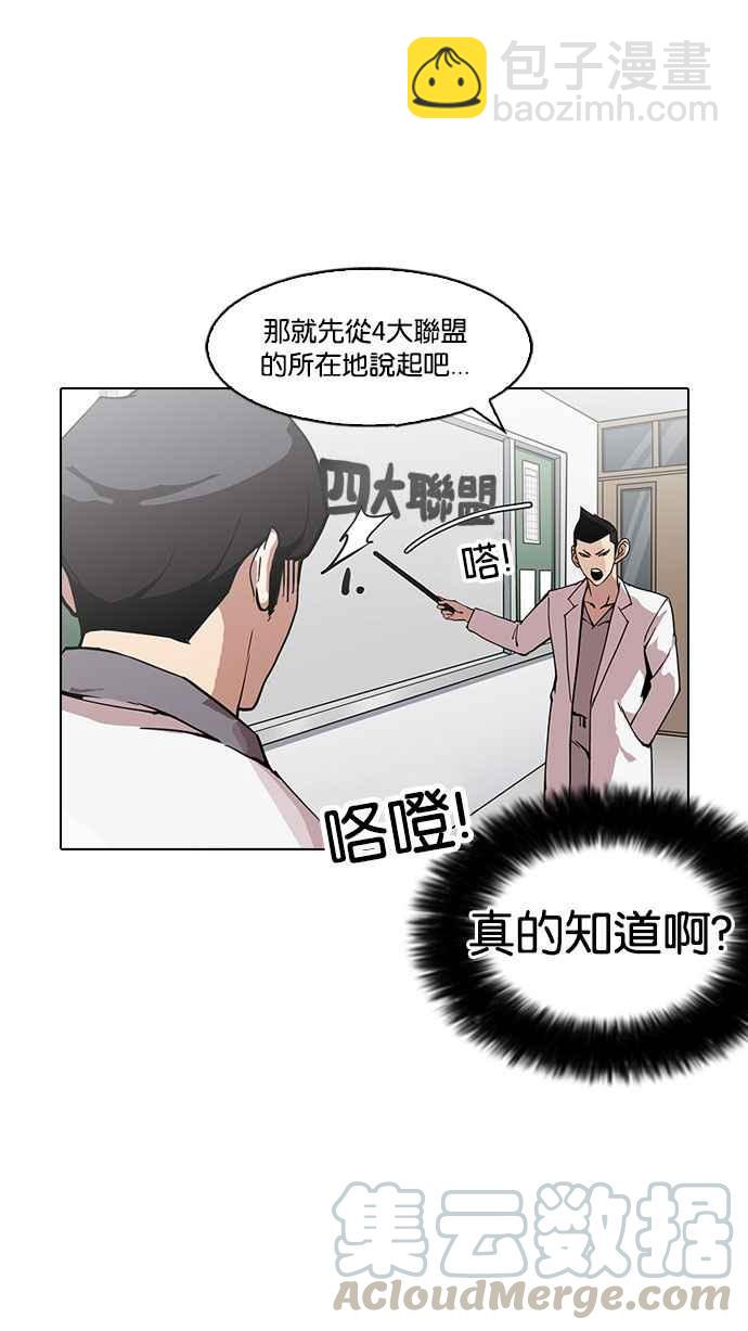 看臉時代 - [第149話] 虐待動物 [1_4](1/3) - 7