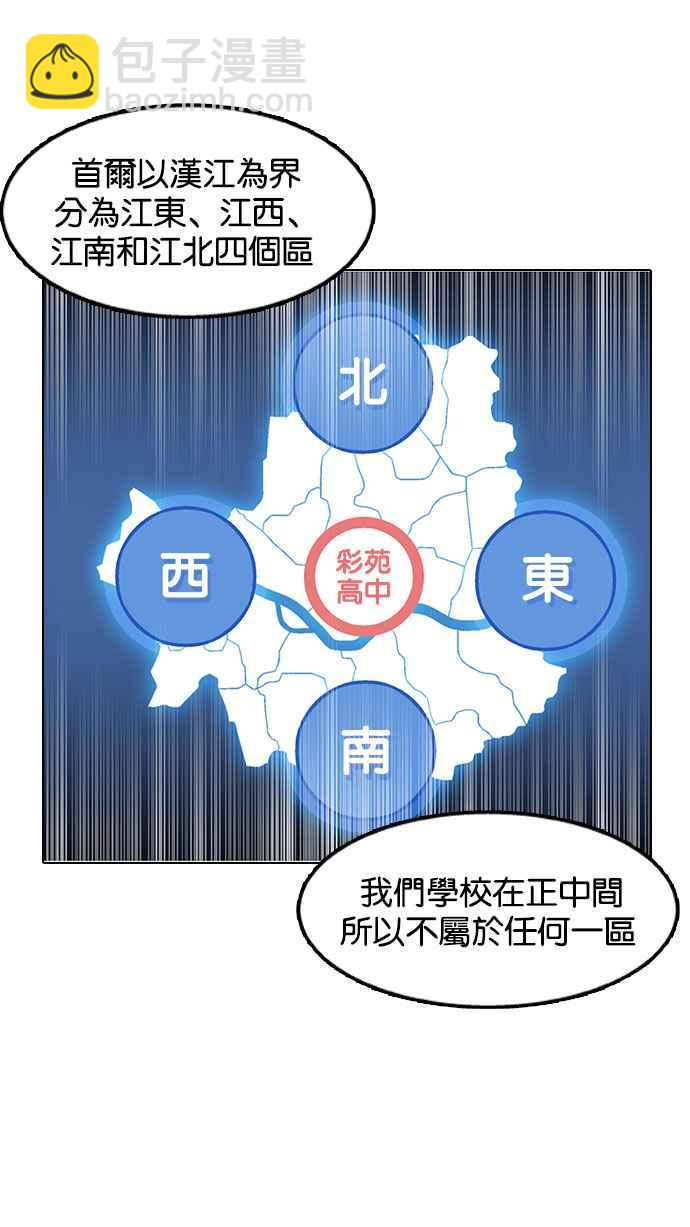 看臉時代 - [第149話] 虐待動物 [1_4](1/3) - 8