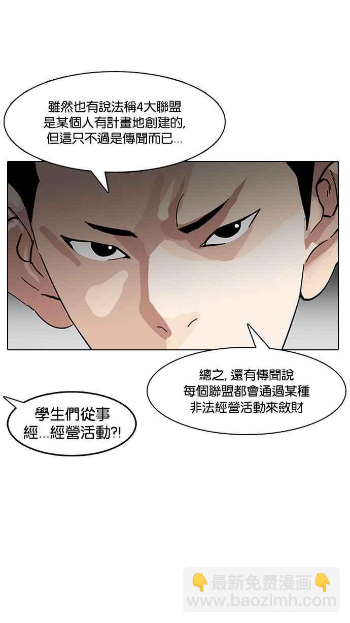 看臉時代 - [第149話] 虐待動物 [1_4](1/3) - 1