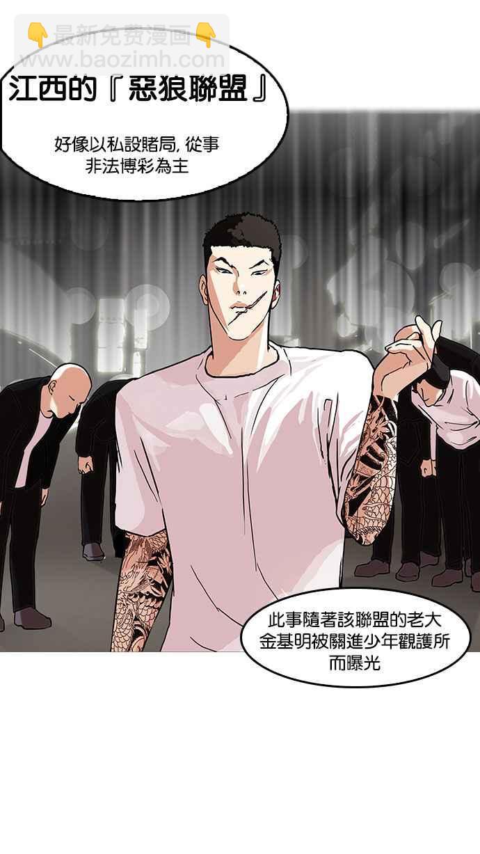 看臉時代 - [第149話] 虐待動物 [1_4](1/3) - 2