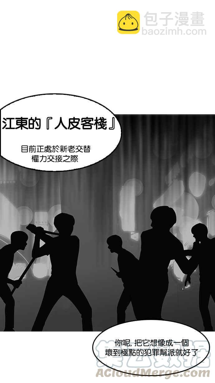 看臉時代 - [第149話] 虐待動物 [1_4](1/3) - 4