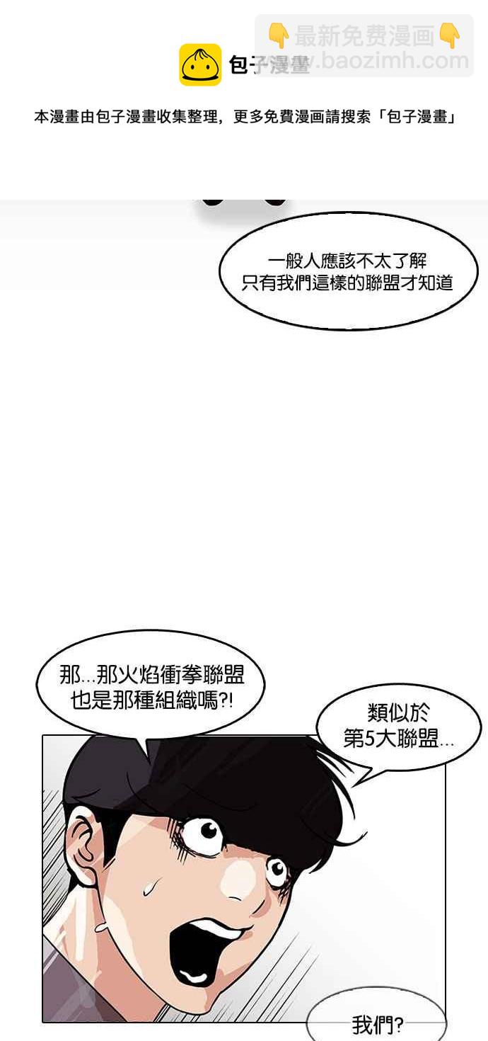 看臉時代 - [第149話] 虐待動物 [1_4](1/3) - 7