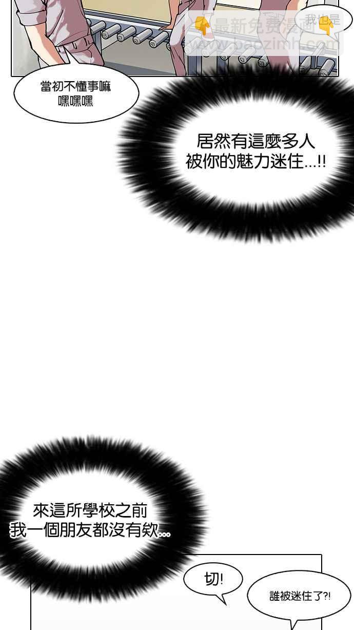 看臉時代 - [第149話] 虐待動物 [1_4](1/3) - 4