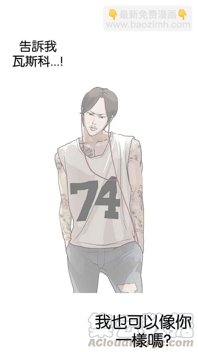 看臉時代 - [第149話] 虐待動物 [1_4](1/3) - 6