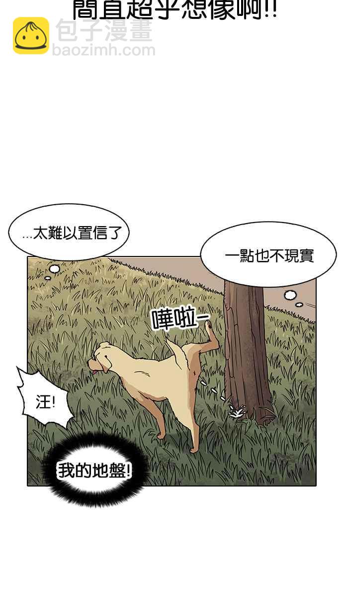 看臉時代 - [第149話] 虐待動物 [1_4](2/3) - 6