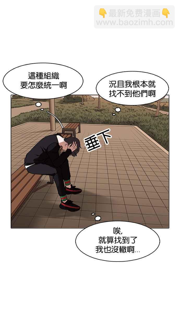 看臉時代 - [第149話] 虐待動物 [1_4](2/3) - 7